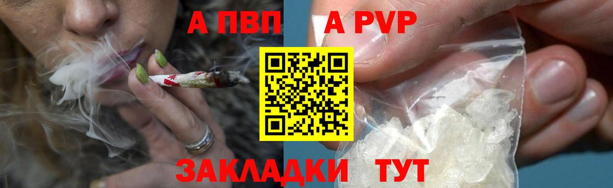 Керчь  где продают   Вход с VPN  Alpha PVP Соль  Alpha-PVP Соль 