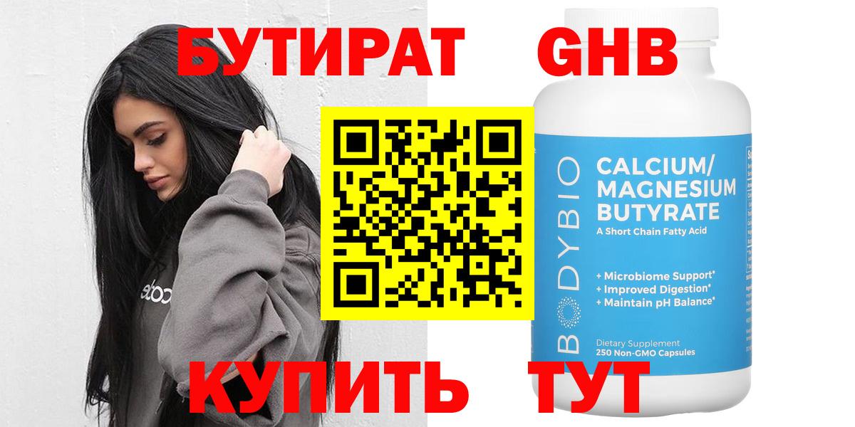 Бутират буратино  Вход с VPN  Бутират  Керчь 