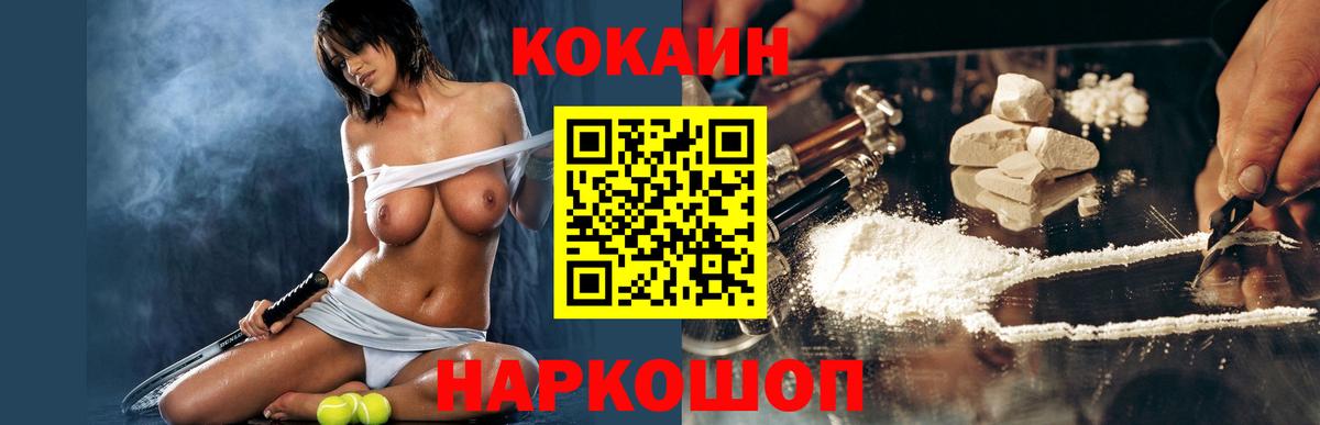 COCAIN Эквадор Керчь