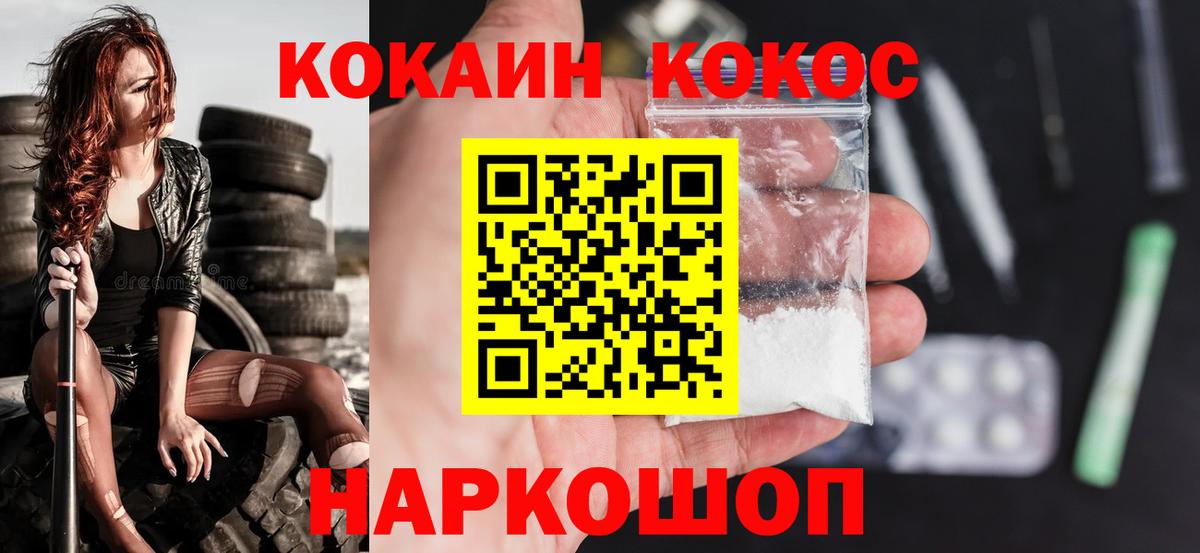 Керчь  КОКАИН Fish Scale  Вход с VPN  Кокаин 99% 