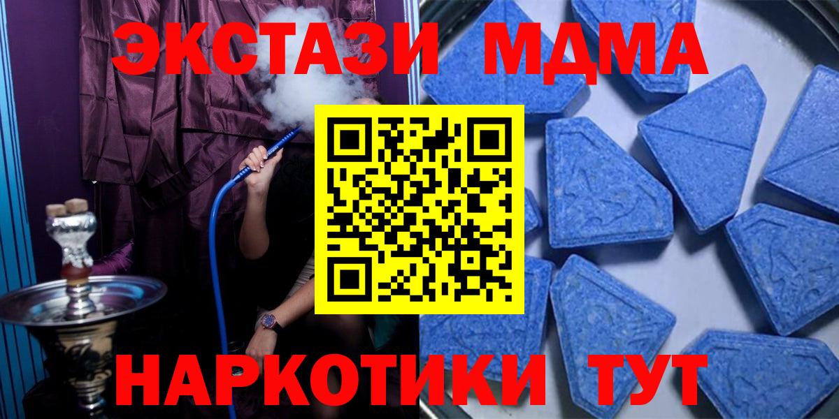 Ecstasy VHQ  Вход с VPN  Экстази  Керчь  ЭКСТАЗИ XTC 