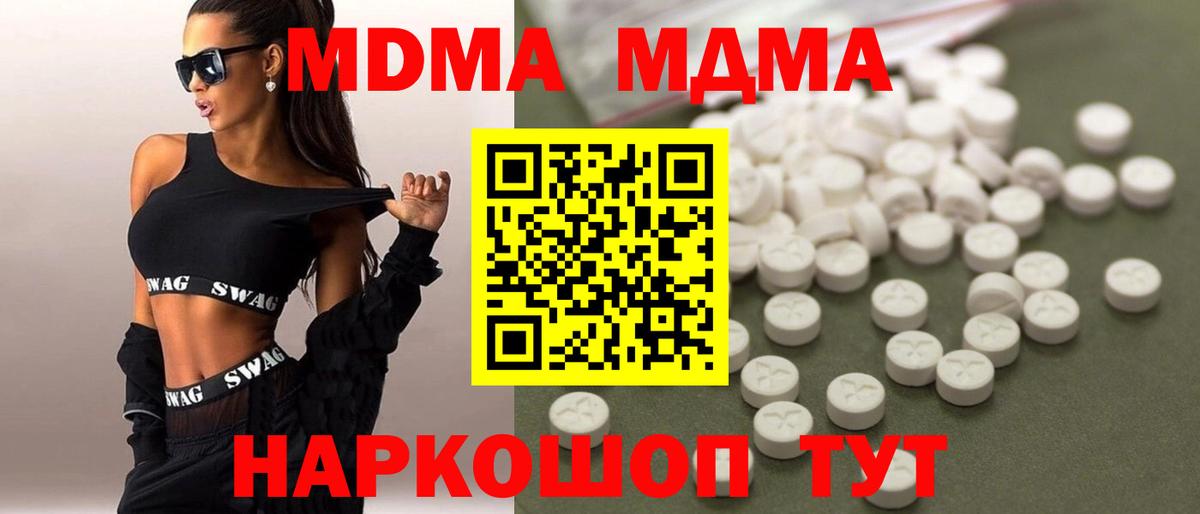 МДМА  МДМА Molly  Вход с VPN  Керчь 