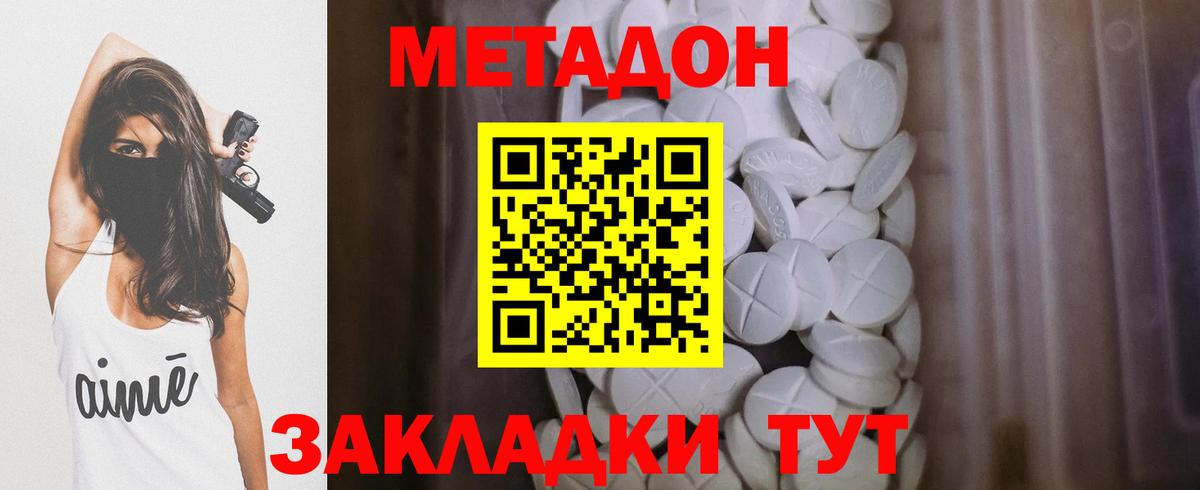 Керчь  Метадон methadone  Вход с VPN  МЕТАДОН methadone 