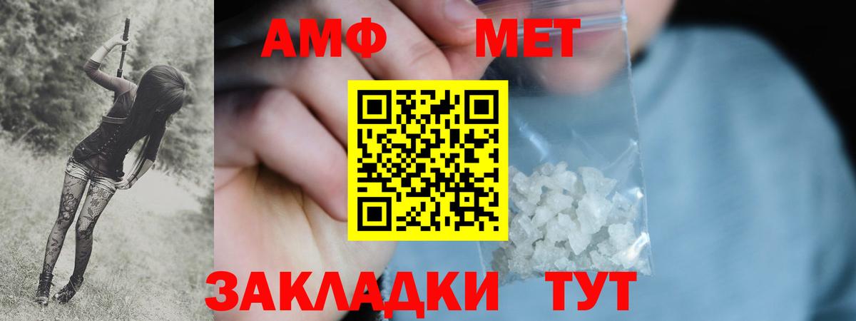 МЕТАМФЕТАМИН кристалл  МЕТАМФЕТАМИН кристалл  Метамфетамин  Вход с VPN  Керчь 